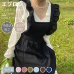 エプロンレディースおしゃれフリルエ...