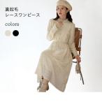 春 夏 ドレス レディース 裏起毛 レトロ ロングワンピ 冬 チュニック 長袖ワンピース レースワンピレースワンピース 長袖 フリルワンピース