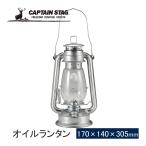  Captain Stag CAPTAIN STAG CS масло фонарь < большой > UK-0513 серебряный лампа . свет отдых кемпинг палатка . керосиновый фонарь 
