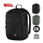 フェールラーベン FJALL RAVEN ラーベン 28 23345 リュック ディパック バッグ 鞄 カジュアル 通勤通学 通学バッグ 中学 高校 大学 ママバッグ マザーズバッグ