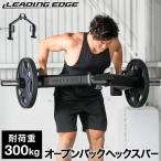 ショッピングトレーニング リーディングエッジ LEADING EDGE ヘックスバー LE-HB100 LEOLYM 28mm/50mm両径対応 デッドリフト スクワット トラップバー バーベル LEPLS Trapバー HEX Bar