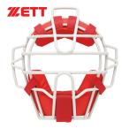  Z ZETT для софтбола маска Pro стойка tasBLM3218C 6413 красный × серебряный мужской женский для софтбола бейсбол catcher маска . рука средства защиты протектор бейсбол 