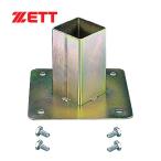  Z ZETT основа корпус разница включено металлические принадлежности ZBV75 бейсбол основа аксессуары основа 