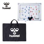 ヒュンメル hummel タクティクスボード サッカー用 HFA8016 メンズ レディース 戦術 戦略 作戦ボード 練習 トレーニング 試合 作戦板