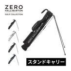 ゼロハリバートン ZERO HALLIBURTON スタンドクラブケース ZHG-CB1 82054 ゴルフ クラブケース