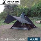  Captain Stag CAPTAIN STAG CS черный этикетка one paul (pole) палатка UV UA-70tipi- палатка 4 человек UV обработка кемпинг уличный водоотталкивающий барбекю палатка 