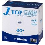 nitakNittaku J верх clean tore лампочка 5 дюжина ввод NB1743 мяч булавка pon шар тренировка лампочка тренировка для дюжина продажа часть . настольный теннис 