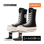 ショッピングニーハイ コンバース CONVERSE オールスター （R） リフテッド ニーハイ メンズ レディース 2023秋冬モデル シューズ スニーカー 靴 厚底 カジュアル おしゃれ