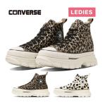 コンバース CONVERSE オールスター (R) トレックウエーブ アニマルファー HI レディース 2023秋冬モデル ハイカット スニーカー 厚底 カジュアル アニマル柄