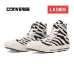 コンバース CONVERSE オールスター ゼブラファー HI 31310370 オフホワイト レディース 2023秋冬モデル ハイカット スニーカー シマウマ アニマル柄 ファー