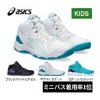 ★4/28〜5/6 5%OFFクーポン★クリアランス アシックス asics ダンクショット MB 9 1064A006 キッズ 2024春夏モデル 屋内 室内 インドア