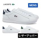 ラコステ LACOSTE CARNABY SET 224 1 SMA メンズ 通勤アイテム 新学期 国内正規品 靴 シューズ スニーカー レザーシューズ コートシューズ 通勤 カジュアル