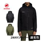 ショッピングアジアン マムート MAMMUT アヤコ プロ 2.0 ハードシェル フーデッド ジャケット アジアンフィット 1010-30281 メンズ 正規品 アウター ゴアテックス 完全防水 シェル