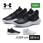 アンダーアーマー UNDER ARMOUR ロックダウン7 AP 3028801 キッズ 2024秋冬モデル 屋内 室内 インドア バスケットボールシューズ バスケシューズ