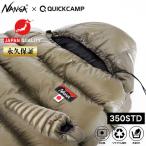 NANGA×QC 別注カラー ダウンバッグ350STD ナンガ 日本製 寝袋 シュラフ スリーピングバッグ C0001790 グレージュ クイックキャンプ NANGA 軽量
