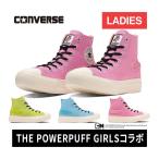 コンバース CONVERSE オールスター ライト PLTS HI/パワーパフガールズ レディース 2024秋冬モデル スニーカー 靴 ALL STAR LIGHT 厚底ソール THE POWERPUFF