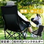 アウトドアチェア ハイバック メッシュ ワイド コンパクト 軽い 持ち運び 折りたたみ フォールディングチェアクイックキャンプ