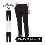  Callaway одежда Callaway Apparel 8WAY стрейч обратная сторона ворсистый 2 -слойный тканый & таблица ворсистый двойной вязаный брюки C24226117 мужской 2024 осень-зима низ Golf одежда ворсистый материалы 