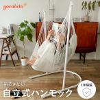 ハンモックチェア 自立式 一人用 クッション付き ゆりかご 吊り下げ 組立簡単 スチールフレーム リビングチェア リクライニングチェア 1年保証