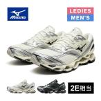 ミズノ MIZUNO ウェーブプロフェシー LS D1GA2511 メンズ レディース 新学期 2025モデル スニーカー シューズ ライフスタイル 2E 普段使い くつ 靴 白 黒
