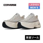 コンバース CONVERSE オールスター (R) サージトレーナー OX 31313911 ミストグレイ メンズ レディース 2025春夏モデル ローカットシューズ 厚底ソール