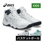 アシックス asics ダンクショット MB 10 1064A019 キッズ 2025春夏モデル バスケットシューズ バッシュ 子供 ジュニア 部活 クラブ 靴 バスケ 運動靴