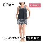 ロキシー ROXY スプラッシュ ユア ウェイ RSW251503 BLK ブラック レディース 2025春夏モデル スイムウェア セットアップ レイヤードデザイン タンクトップ