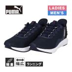 プーマPUMAソフトライドクルーズ...