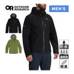 ショッピングOUTDOOR アウトドアリサーチ OUTDOOR RESEARCH フォーレイ 3レイヤー ジャケット 19846143 メンズ レインジャケット レインシェル アウター 防水シェル 雨天 雨具