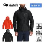 アウトドアリサーチ OUTDOOR RESEARCH ヘリウムレインジャケット 19846260 メンズ レインジャケット アウター 防水 雨天 雨具 軽量 コンパクト収納 男性用