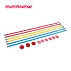 ショッピングエバニュー エバニュー EVERNEW ゴム高跳びセット EGB162 送料無料 走り高跳び 練習 トレーニング 陸上競技 体育用品 陸上