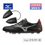 ★お買い得セット★ ミズノ MIZUNO メンズ レディース モレリアネオ 4 ジャパン P1GA2330 ＆ ZERO＋シューズドライヤー P1GZ040509 計2点セット