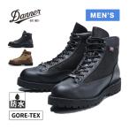 ダナー Danner ダナーライト メンズ ブーツ トレッキングシューズ ゴアテックス 完全防水 EE ステッチダウン製法 ハンドメイド 普段履き アウトドアシューズ