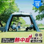 ワイドスクリーンタープ ワンタッチ 4m×2.8m タープテント グレー ブラックコーティング 大型 UVカット 日除け 日陰 日かげ クール 涼しい 遮熱 広々 虫対策