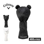キャロウェイ Callaway ベア ヘッドカバー SS 25 JM ドライバー用 2025年春夏 限定モデル くま かわいい ゴルフ用品 ゴルフ
