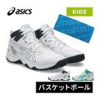 アシックス asics キッズ ダンクショットMB10 1064A019 & ジャガードフェイスタオル 3033A194 計2点セット ☆フェイスタオル付き☆ バスケットボール バッシュ
