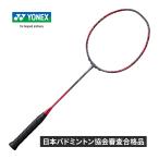 ヨネックス YONEX アークセイバー11プロ ARC11-P 764 グレイッシュパール バドミントンラケット フレームのみ 未張上 選手用 日本バドミントン協会審査合格品