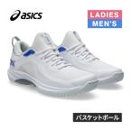 【予約受付中】アシックス asics グライドノヴァ FF 4 1063A105 100 ホワイト/サファイア メンズ バスケットシューズ バッシュ バスケットボールシューズ