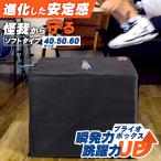プライオボックス 40×50×60cm 3段階高さ調整 衝撃吸収 耐荷重100kg 安定 ジャンプ台 昇降台 脚力 瞬発力 体幹 下半身強化 室内 トレーニング 筋トレ 全身運動