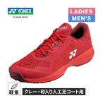 ヨネックス YONEX パワークッションソニケージMGC SHTSCMG 001 レッド メンズ レディース テニスシューズ クレー・砂入り人工芝コート用 試合 練習 ゲーム