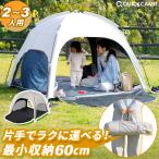 * предварительный заказ принимается * compact затенитель от солнца серый / черный покрытие .. затемнение навес UV cut бесплатная доставка затеняющий экран, шторки от солнца палатка полный Crows QUICKCAMP