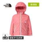 ザ・ノース・フェイス トドラーコンパクトジャケット NPT22510 CH コーラルクラッシュ キッズ 2026春夏モデル ウインドブレーカー 長袖ジャケット フード