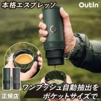 autin рубец OutIn minoautin nano автомат эспрессо кофеварка Espresso производитель Espresso кофе мука портативный 