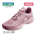 ショッピングケージ ヨネックス YONEX パワークッションソニケージLAC SHTSCLA 486 スモークピンク レディース テニスシューズ 靴 くつ オールコート用 ローカット 部活 運動 合宿