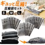 ★5%OFFクーポン 7/18-20★ ボリック VOLLYC 圧縮袋セット Vacuum bag sets パッキング 圧縮袋 梱包用品 旅行用品 荷造り 収納袋 真空パック スリム化