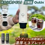 autin nano & специальный корзина плюс комплект OutIn nano автомат эспрессо кофеварка Espresso производитель Espresso кофе мука портативный 