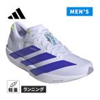 アディダス adidas アディゼロ アディオス 9 ランニング KI5700 フローズンパープル/グリーン メンズ 2026秋冬モデル シューズ 靴 レース マラソン ランナー
