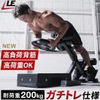  гипер- растягивание bench высота регулировка 7 -ступенчатый очень толстый рама .. спина .. поясница futoshi . body . верхняя часть тела высота нагрузка основной .tore тренировка дом для бытового использования 