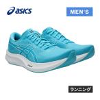 アシックス asics エボライド スピード 3 1011B969 401 アクアリウム/ホワイト メンズ ランニング シューズ クッション 安定性 軽量 カーボンプレートなし