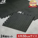  ведущий край LEADING EDGE EVA коврик из секций 50cm толщина 1.2cm черный LE-GMT05B BK 6 шт. комплект ×4 пункт итого 24 шт. комплект бесплатная доставка EGM пол защита звукоизоляция 